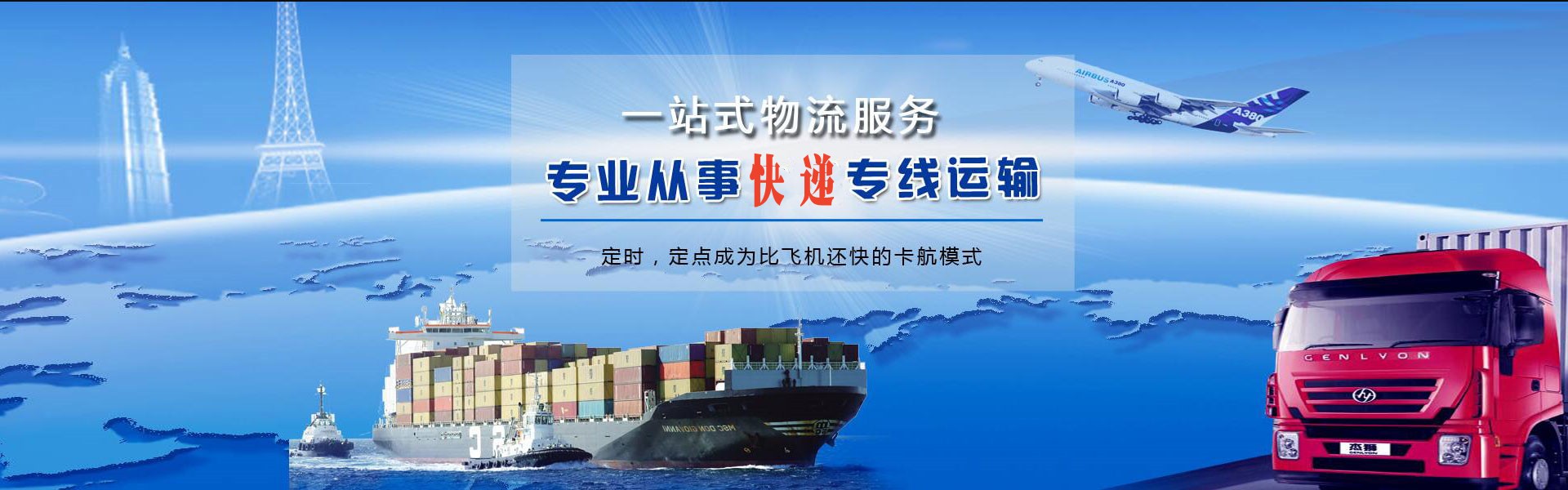 丰满到爱沙尼亚物流公司-丰满至爱沙尼亚物流专线-丰满空运到爱沙尼亚-优时通物流有限公司